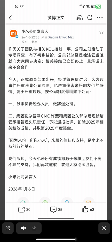 小米副总裁许斐，公关部经理徐洁云被扣除全年绩效加奖金！！小米  最近这...