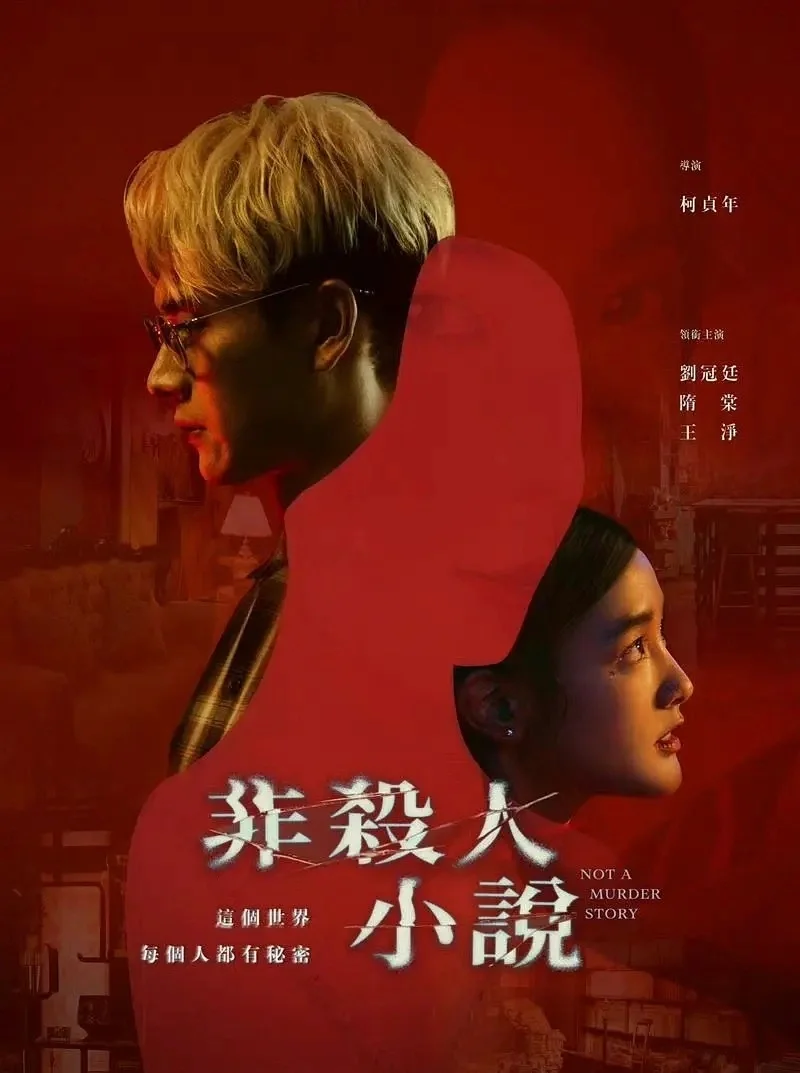 湾湾太敢拍了❗集集反转❗悬疑烧脑❗鲨疯了