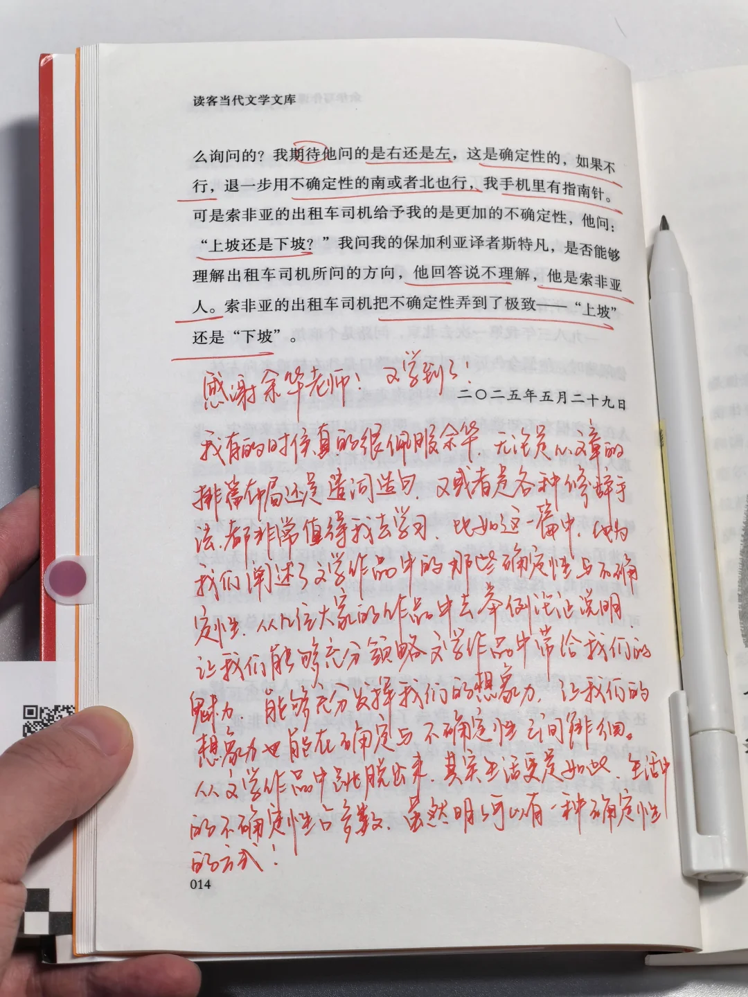 余华这本写作课！真的恨不得全文摘抄啊！