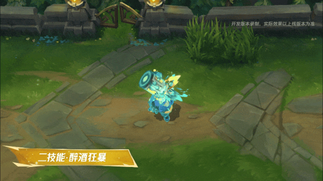 LOL手游女帝皮肤首发W(2)技能：醉酒狂暴古拉加斯举桶痛饮，冒出蓝色泡泡， ​​​
