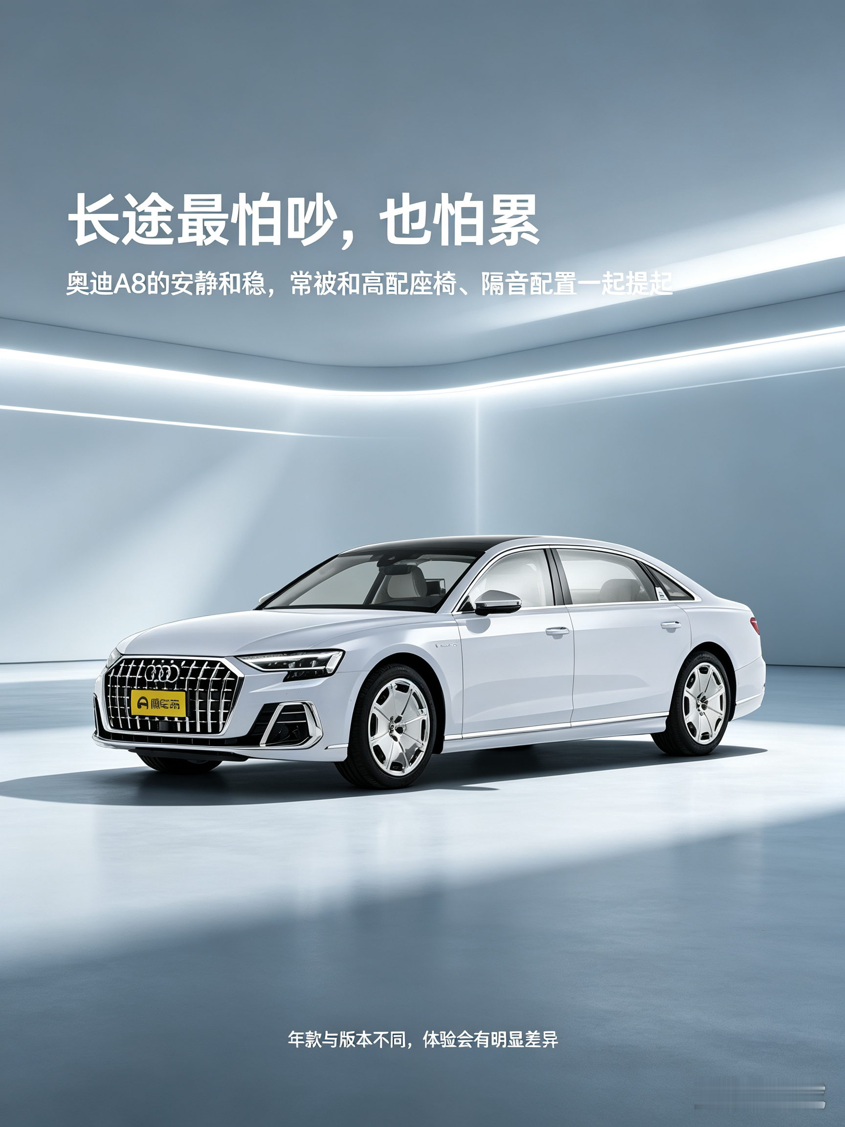 奥迪A8，长途出行的从容之选