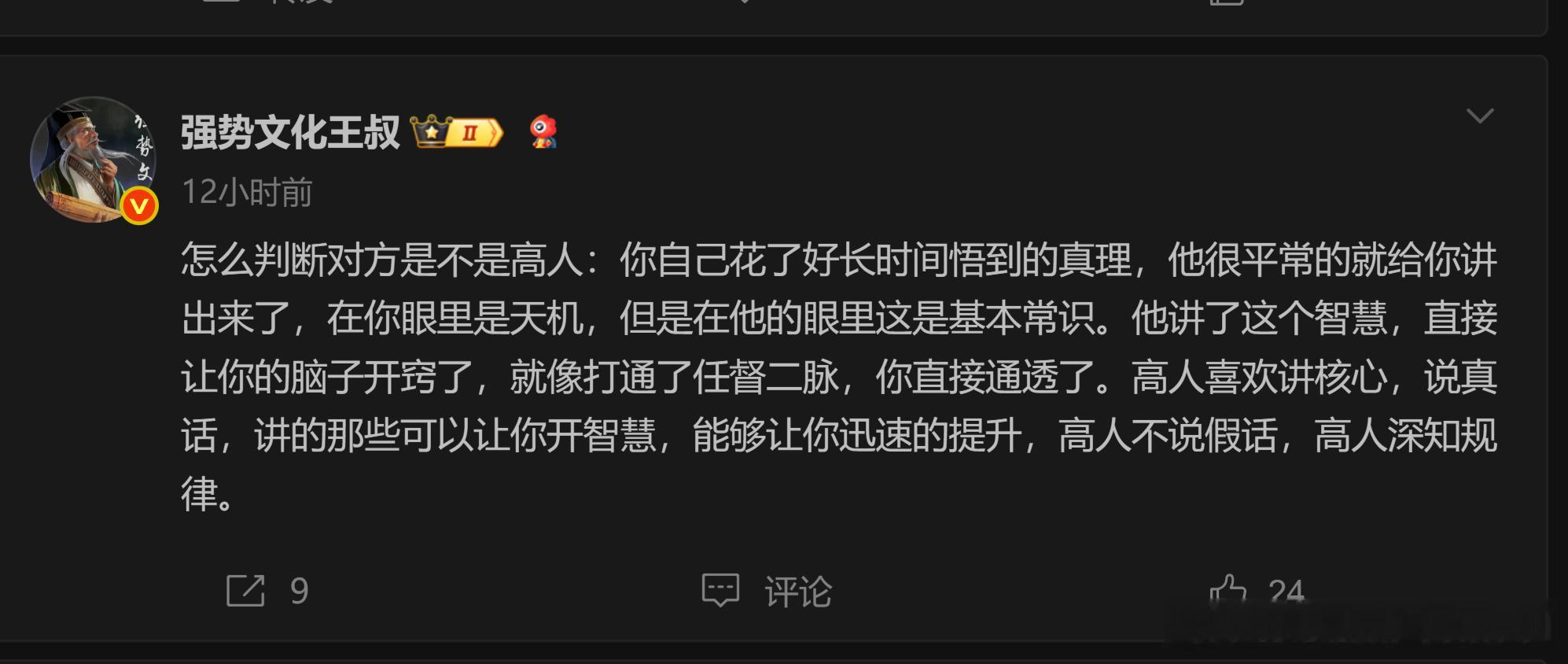在我眼里，林园是高人！段永平是高人！巴菲特和芒格也是~ ​​​