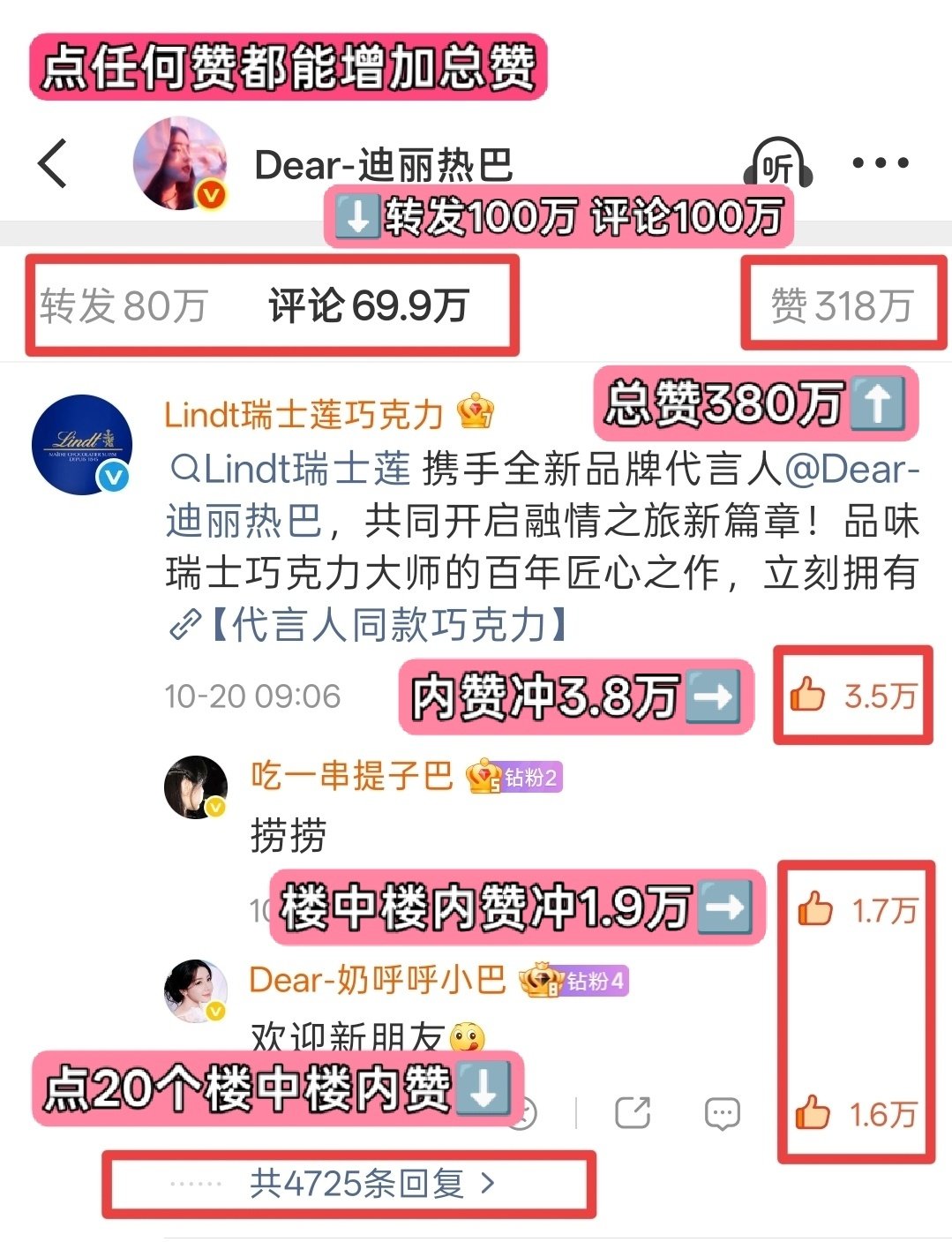 #迪丽热巴[超话]# 
巴粉们~目光转向巴巴共创博，重视代言声量！转评冲百万，总赞冲三百八十万‼️每隔二十分钟做一次

巴巴

#迪丽热巴瑞士莲全新品牌代言人#dlrb#迪丽热巴卫蓝# dlrb #迪丽热巴虽然不能同时拥有一切# ​
