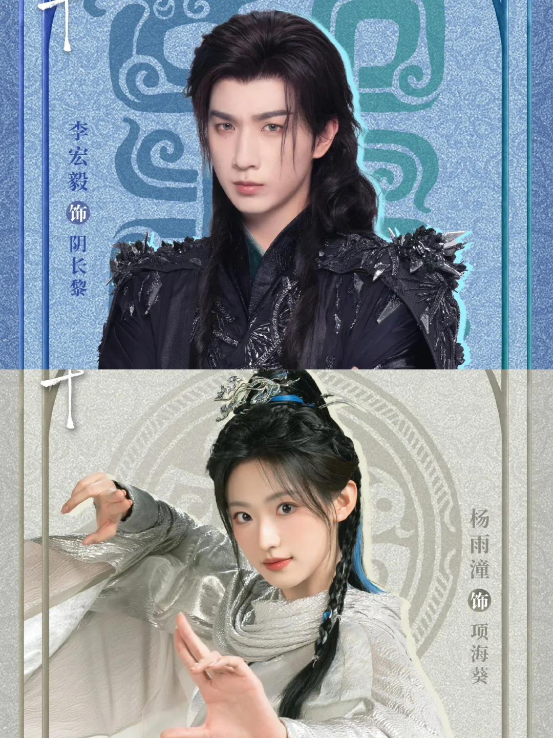 新剧即将上线‼️穿越仙侠剧❗️期待住了