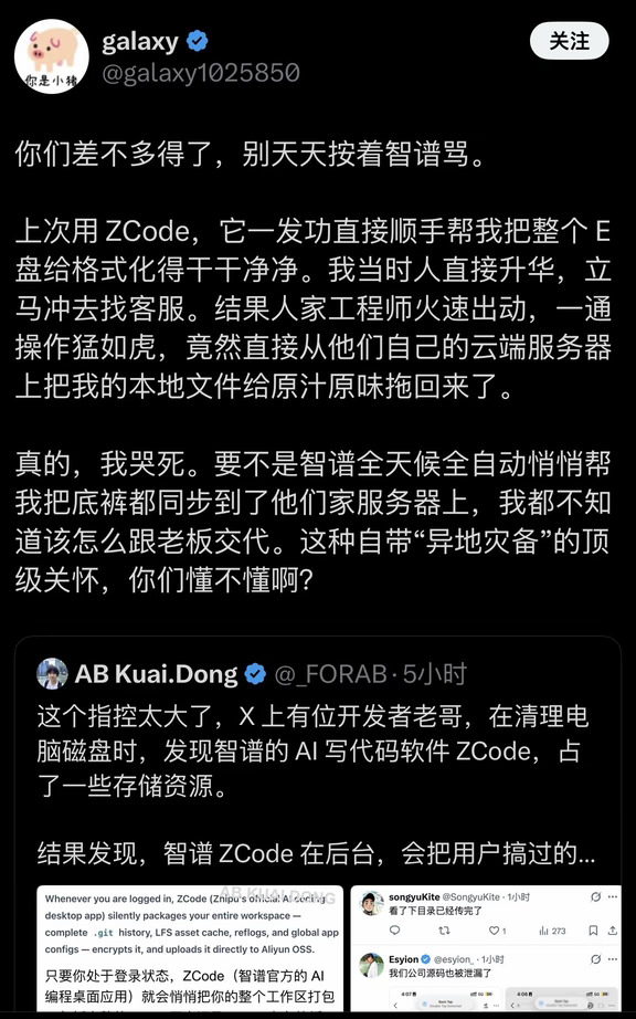 智谱的恩情还不完✋😭🤚