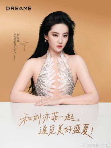 追觅目前合作的艺人有刘亦菲、云旗、周柯宇、米卡。