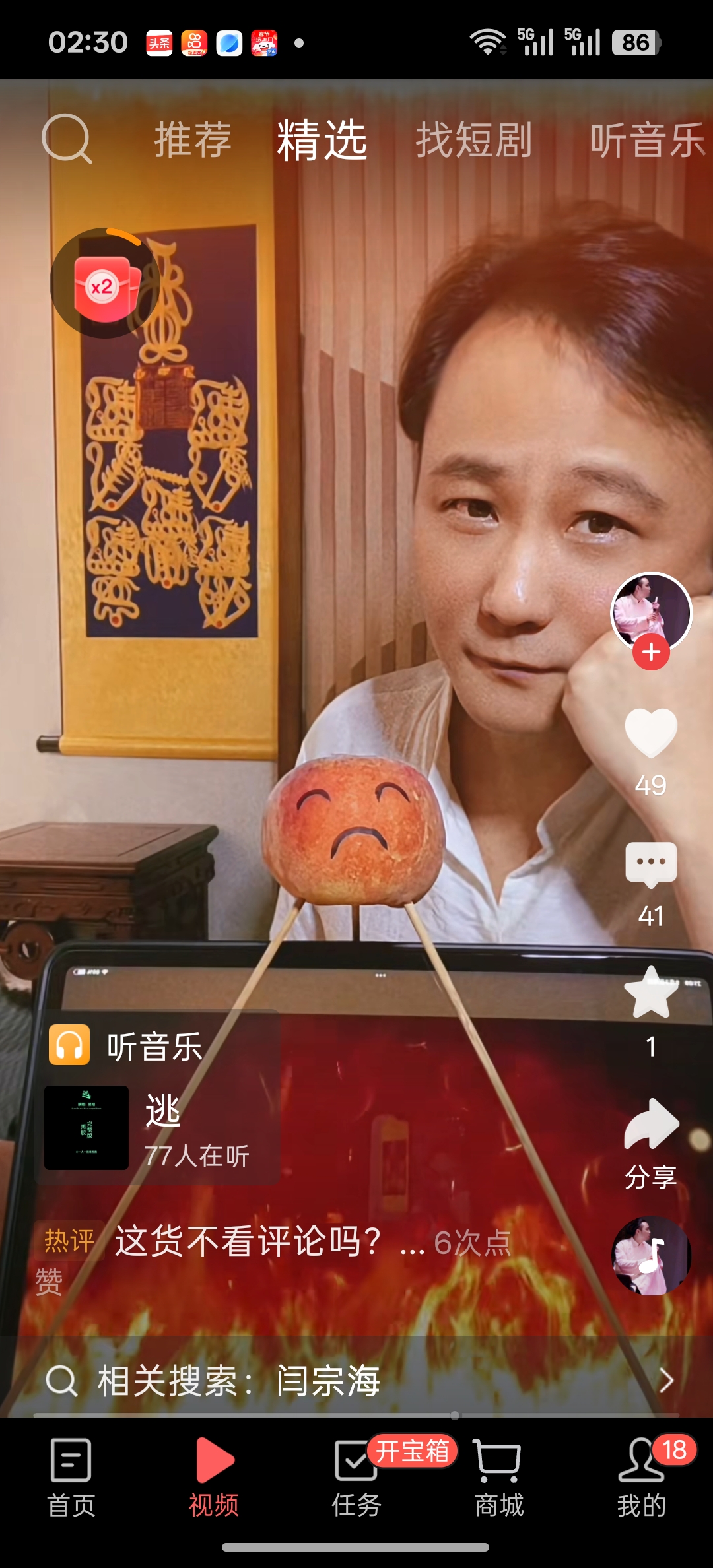 与曹云金在舞台上砸挂郭德纲：“刚刚过的不太好”相比昔日郭德纲的掌门大弟子闫宗海表现的更直接，刚刚看到闫宗海发的视频，视频中闫宗海微笑看着一个在火上烤着的头脸，虽然闫宗海一言不发，但是清楚的人都清楚闫宗海想说的话：老郭被武汉文旅立案调查，十场演出被取消，恢复演出遥遥无期，老郭犹如架在火上了。