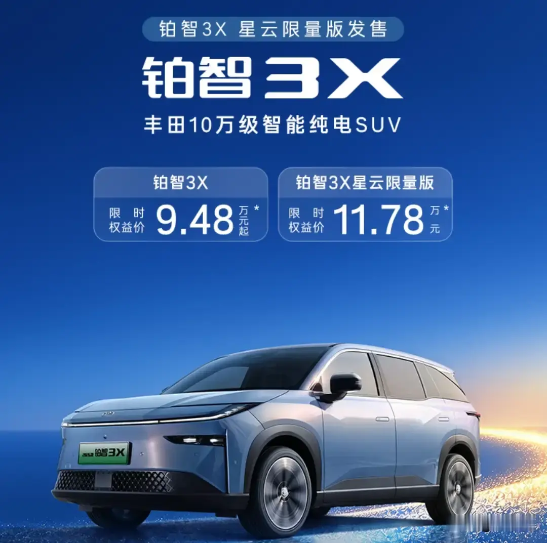 不得不说，丰田icon绝对把中国消费者研究透了！
1. 要体面——丰田凯美瑞icon！
2. 要舒适——丰田汉兰达icon！
3. 要省油——丰田卡罗拉icon！
4. 要空间——丰田赛那icon！
5. 要越野——丰田普罗拉！
6. 要安全智能——还是选丰田2026款全新广汽丰田icon系列为最优