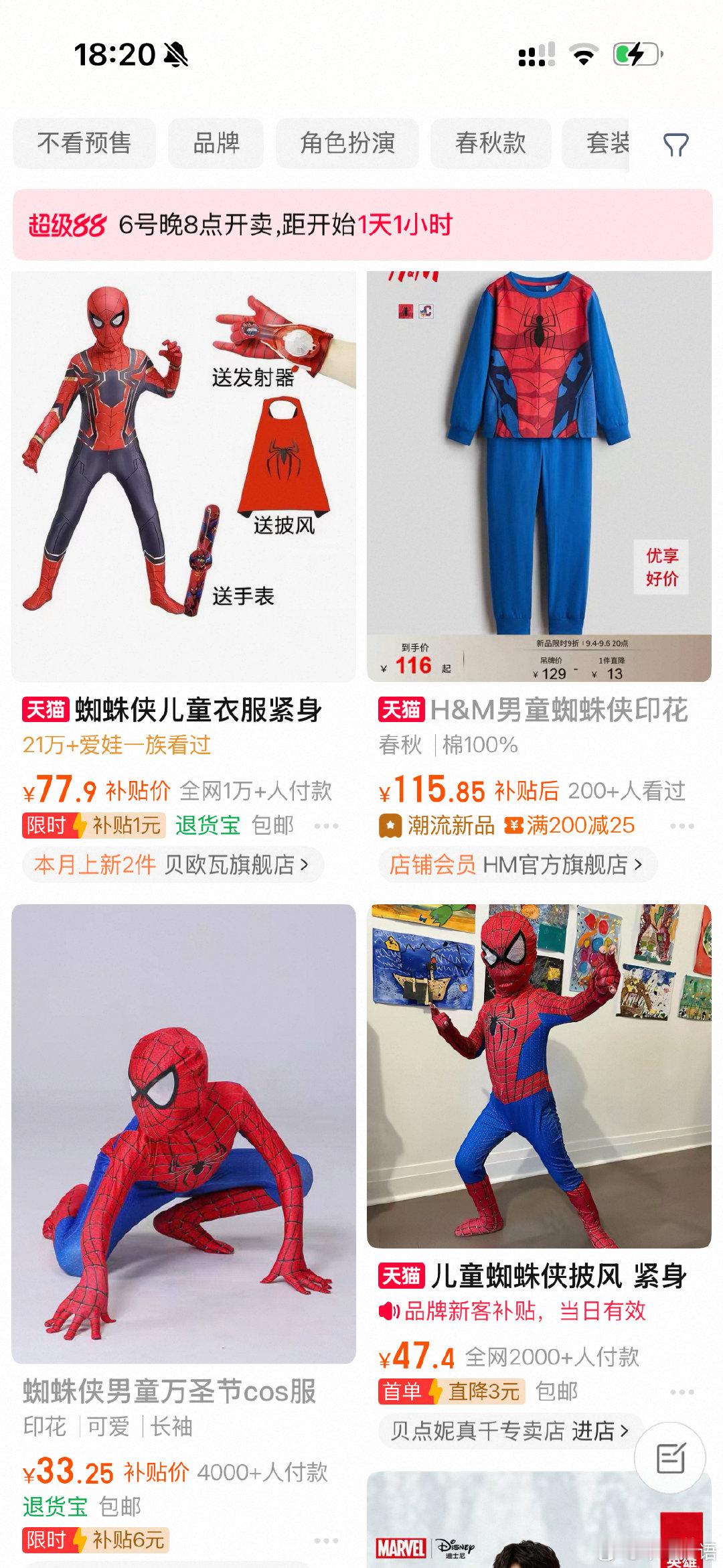 #生活手记# 
刚刚崽非让我给他买蜘蛛侠的衣
要求全身且要头套
我问他买了什么时候穿，他说出门玩时
买倒是可以，可我不想在小区遛＂蜘蛛侠＂耶
我不想当显眼包啊

#才知道陈妍希儿子名字陈睦辰#名字很好听耶，小名＂小星星＂也好听 ​