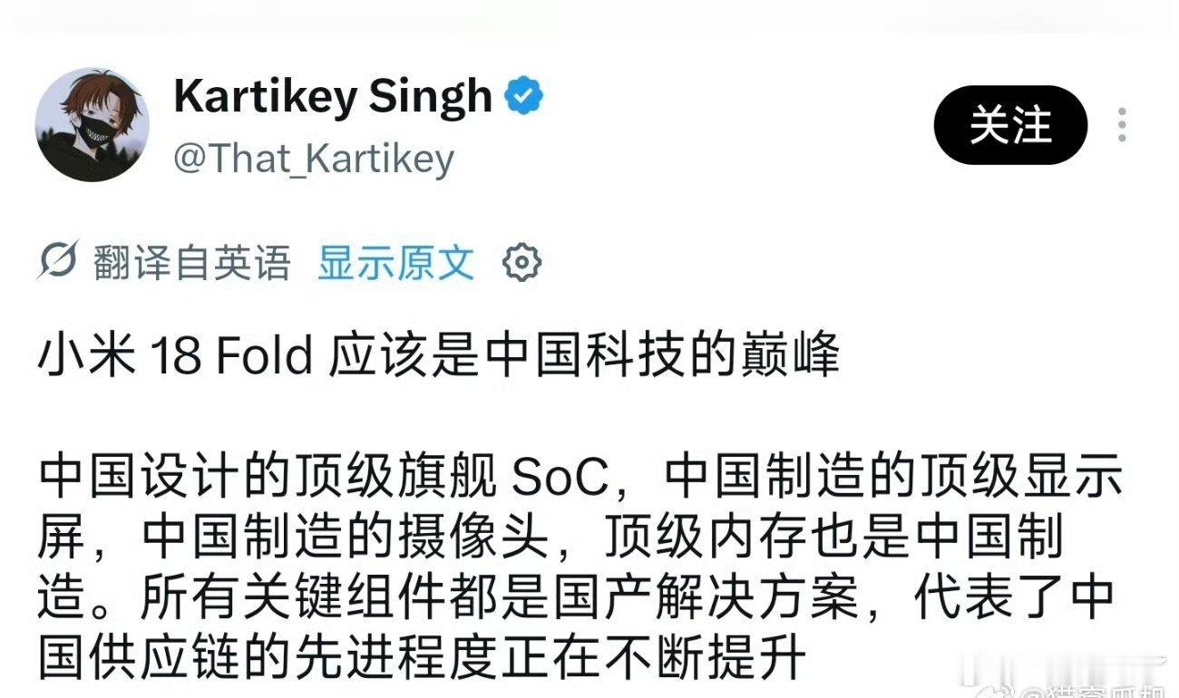 18FOLD基本也是全国产了，大殖们看了很难受了。。中国科技腾飞它们的天都塌了。。 ​