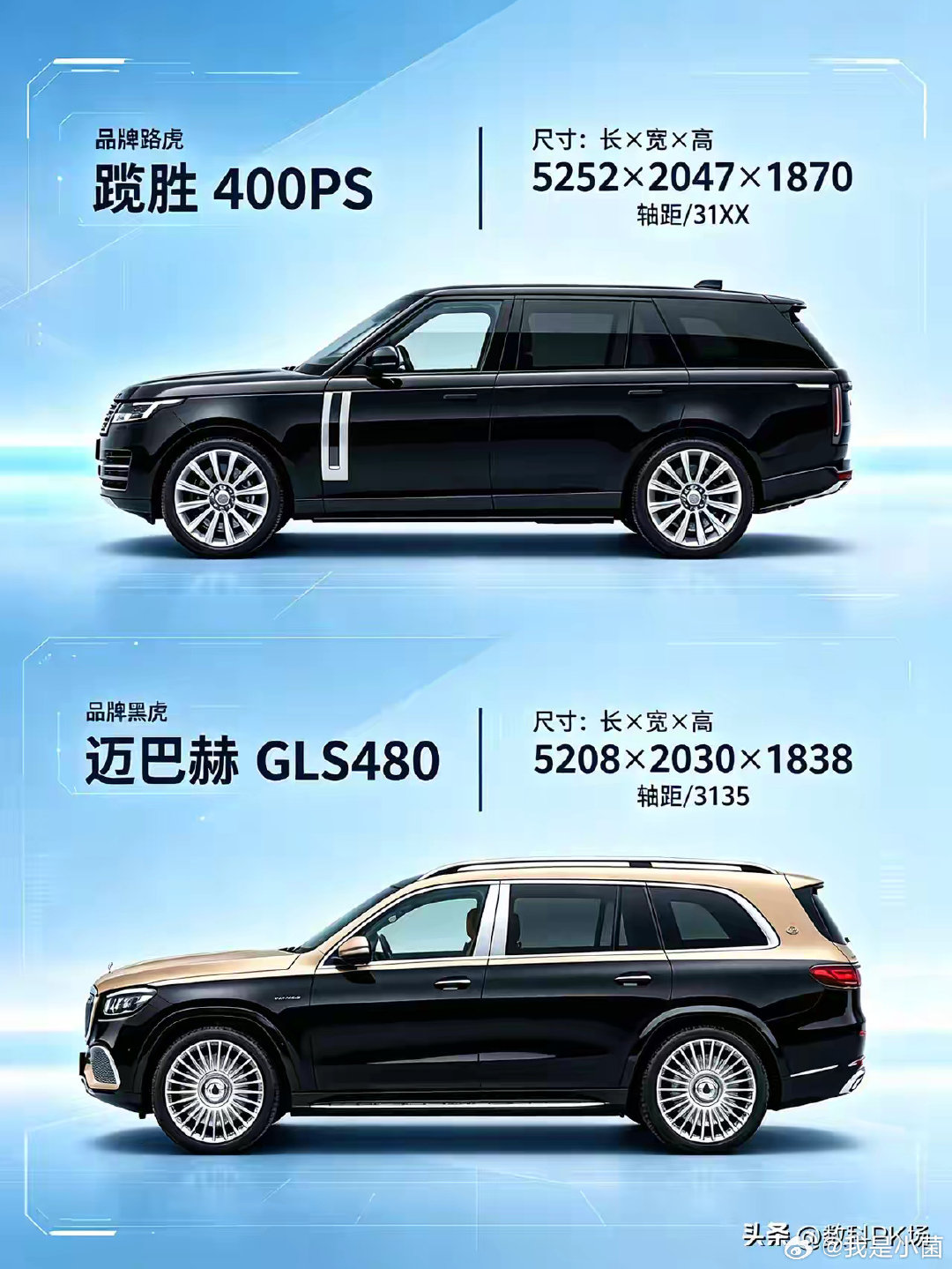 天下双雄，奈何并世。
路虎揽胜🆚迈巴赫GLS450，各自本以为能独领风骚，结果却碰上同级天花板。
如果是你，更看重气场，还是后排舒适度？
#小菌聊车# ​