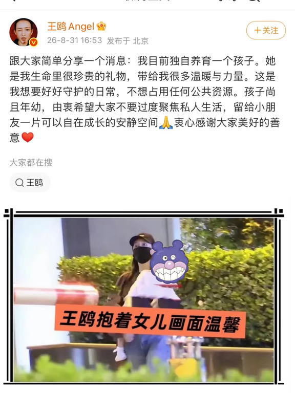 王鸥发文承认了有孩子！目前独自扶养❗️