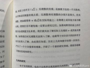 前天看十三邀<br />姚明问许知远：圆周率如果能除干净、不再无限不循...