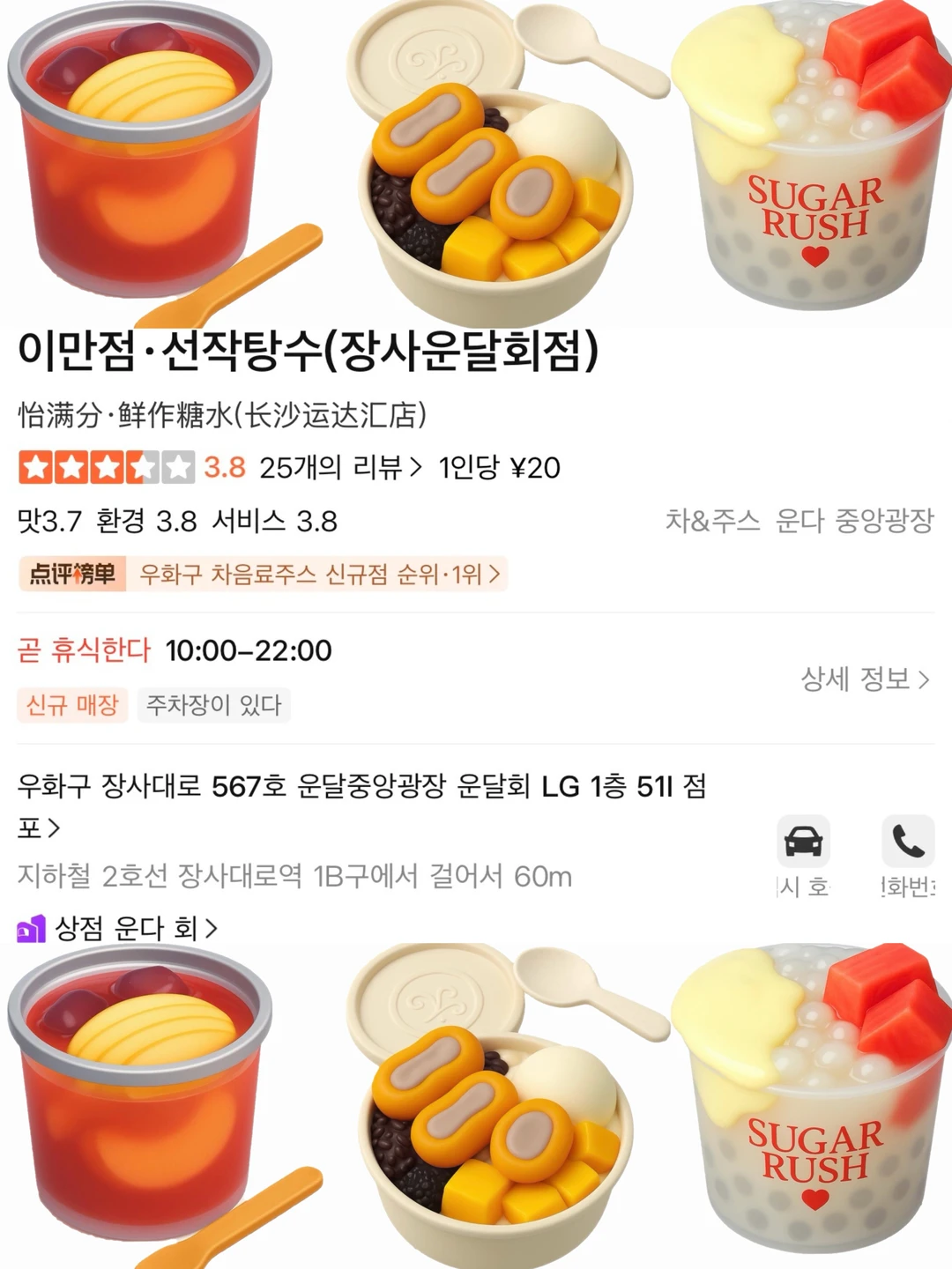 开了开了！！！雨花区终于开了！！！