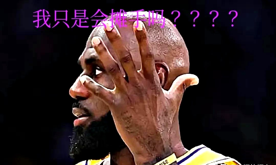 41岁的詹姆斯，竟然还能这么打球？    东契奇伤了，老詹扛起湖人，季...