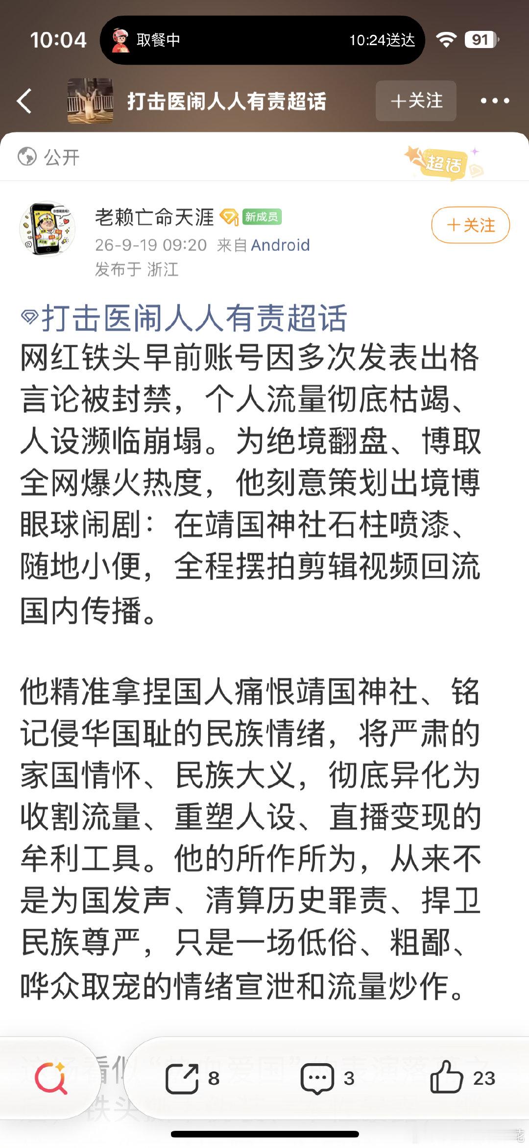 你咋这么酸？酸黄瓜🥒？什么贵州劣迹网红，贵州网红多，正义的网红更多，你是在地域歧视？这个人歧视贵州​