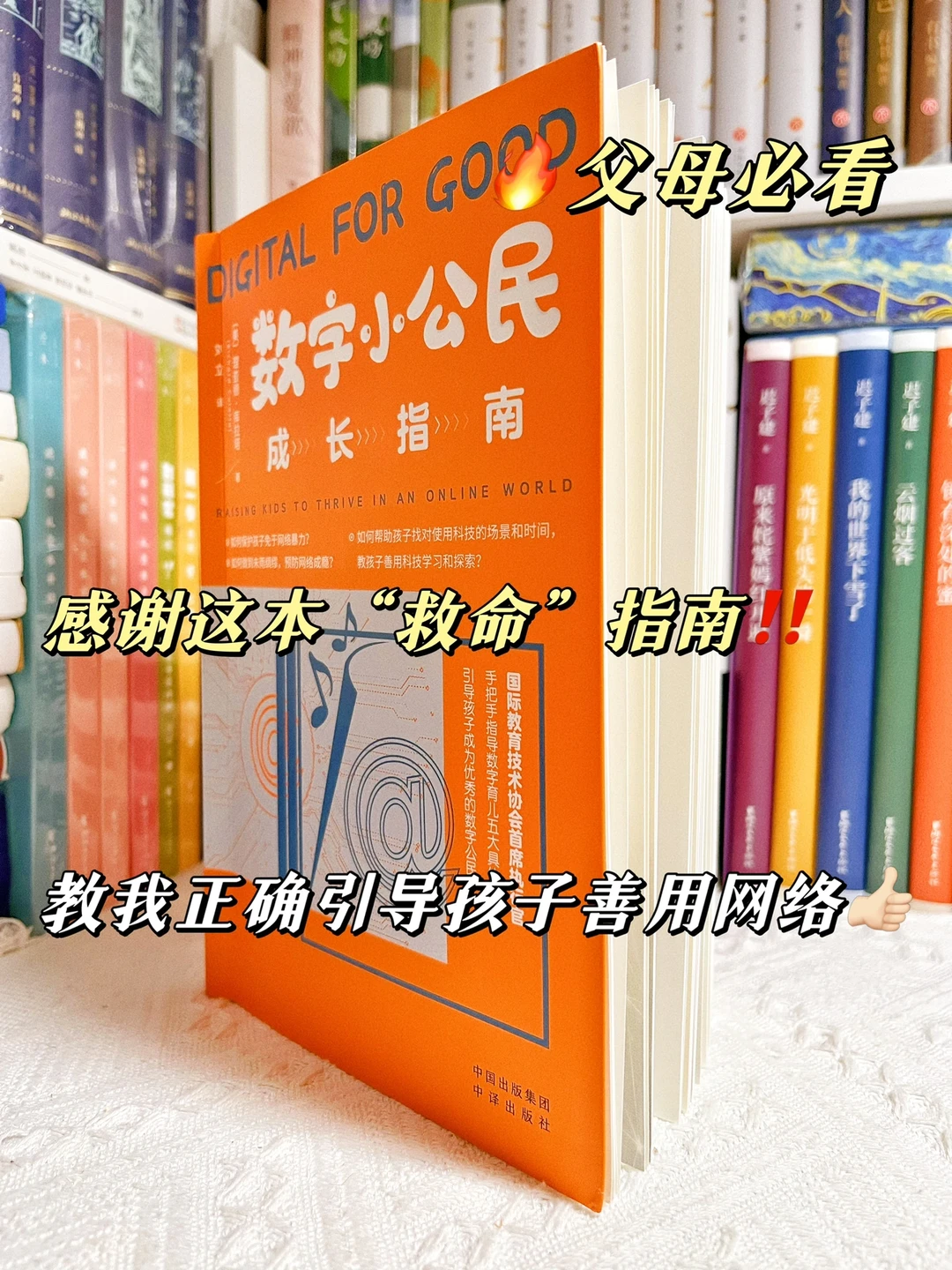 相见恨晚😭终于知道该如何引导孩子上网了‼️