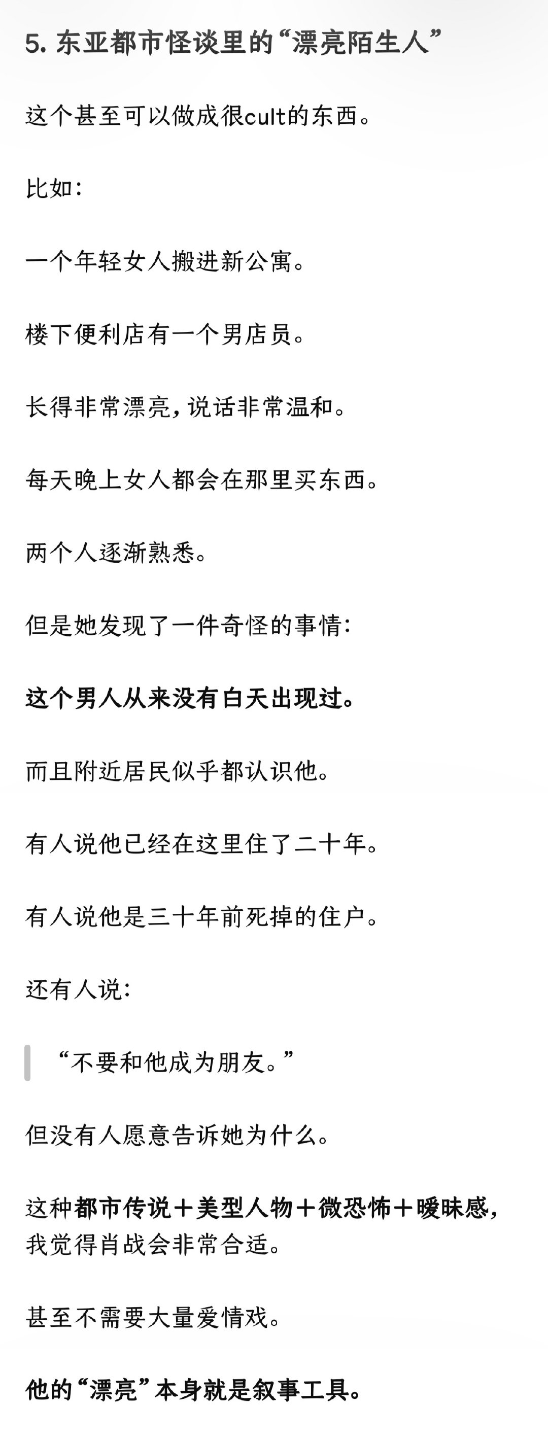 和chatgpt讨论除开那些大众类型肖战可能会适合哪些小众风格，它给的回答完全深得我心[舔屏][舔屏] ​