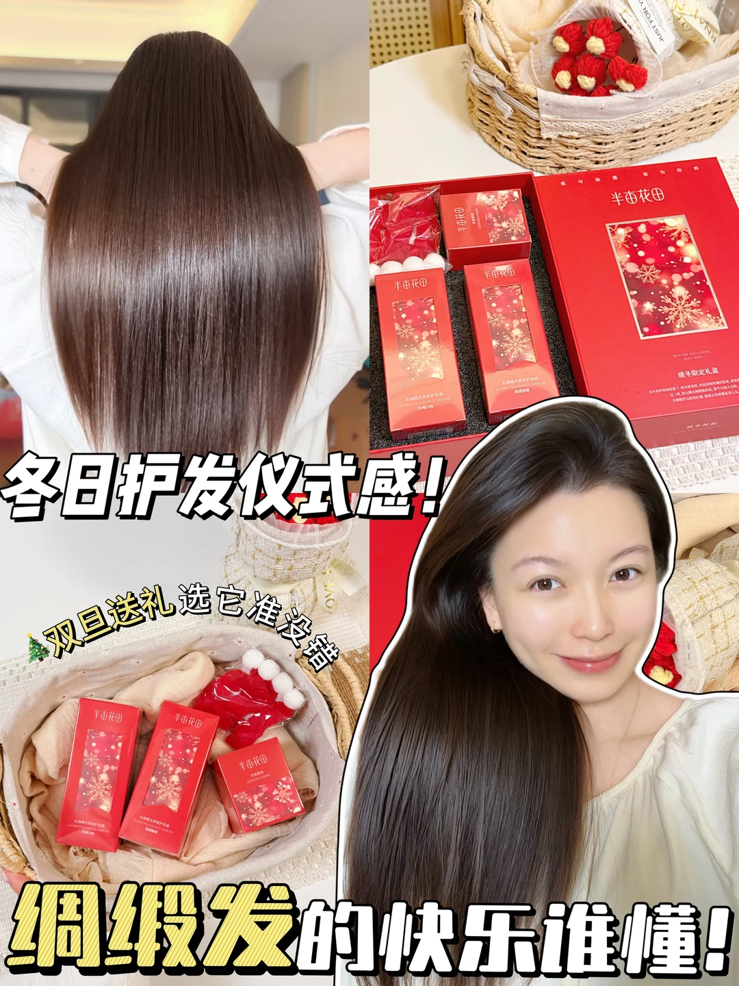 年度王炸选手！这才是护发礼盒该有的样子