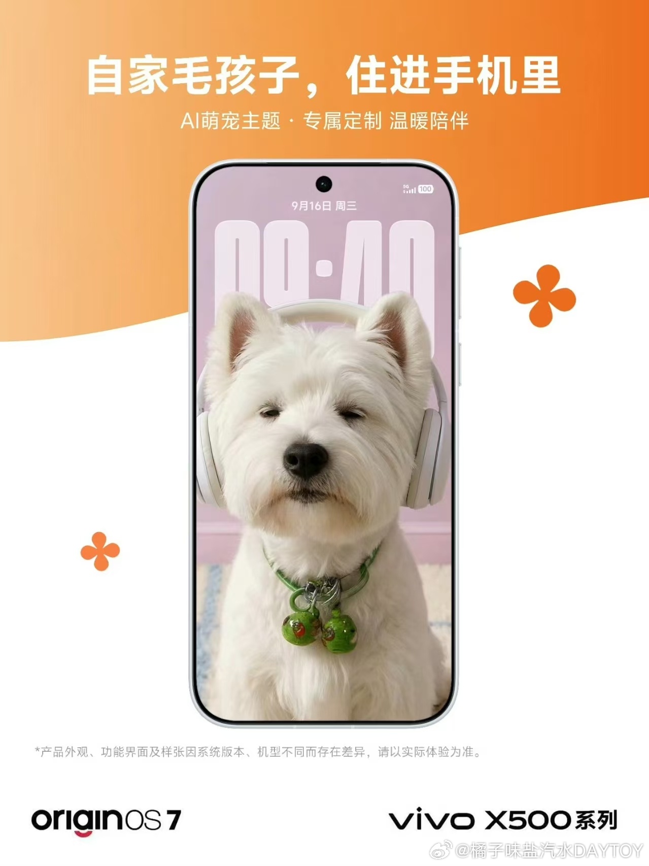 #vivo[超话]# 依托OriginOs 7搭载的智能AI影像功能，无需你手动反复拖动进度条筛选调整，就能自动精准捕捉毛孩子歪头吐舌、撒欢跑跳、贴脸蹭手这些转瞬即逝的软萌日常瞬间，把每一份鲜活滚烫的小美好妥帖留存。如今全新系统已正式发布，你家朝夕相伴的爱宠，也能借着这些专属定制功能，长久住进你的手 ​