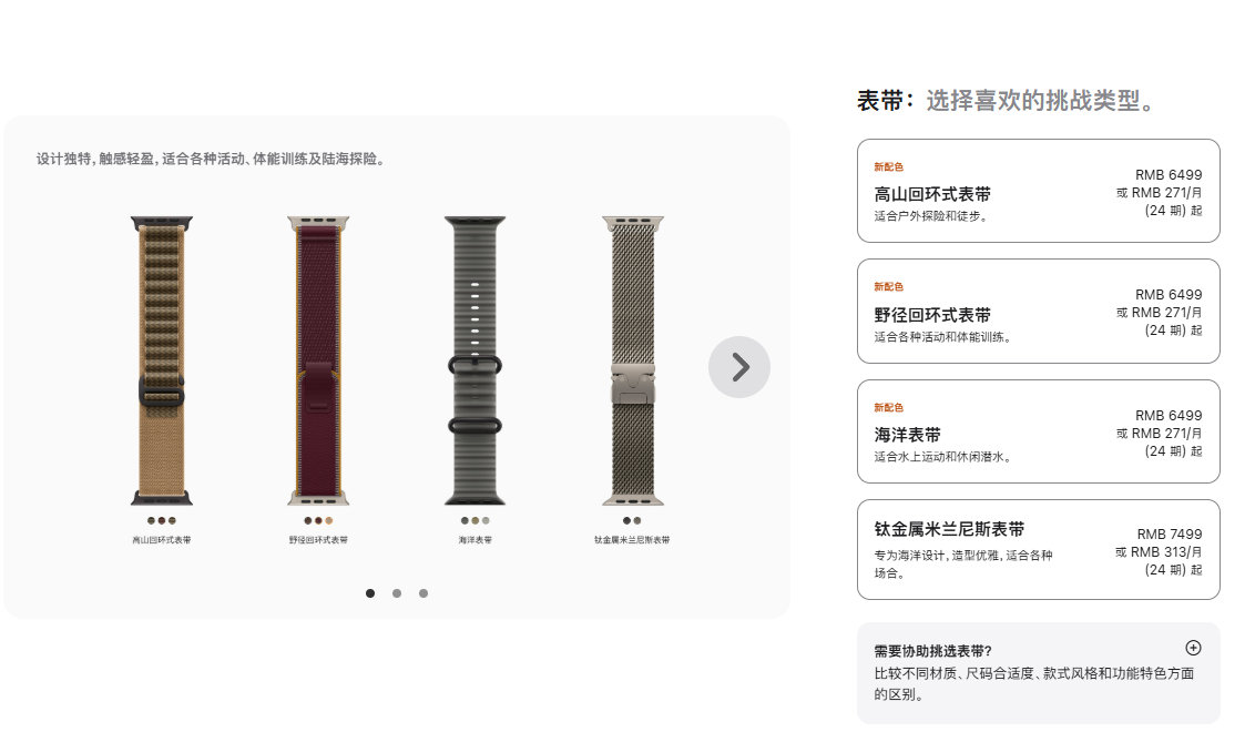 Apple Watch Ultra 4-----9 月 11 日早 9 点接受预购。下周五 18 日发售。 ​​​​
RMB 6499   钛金属米兰尼斯表带RMB 7499 ​