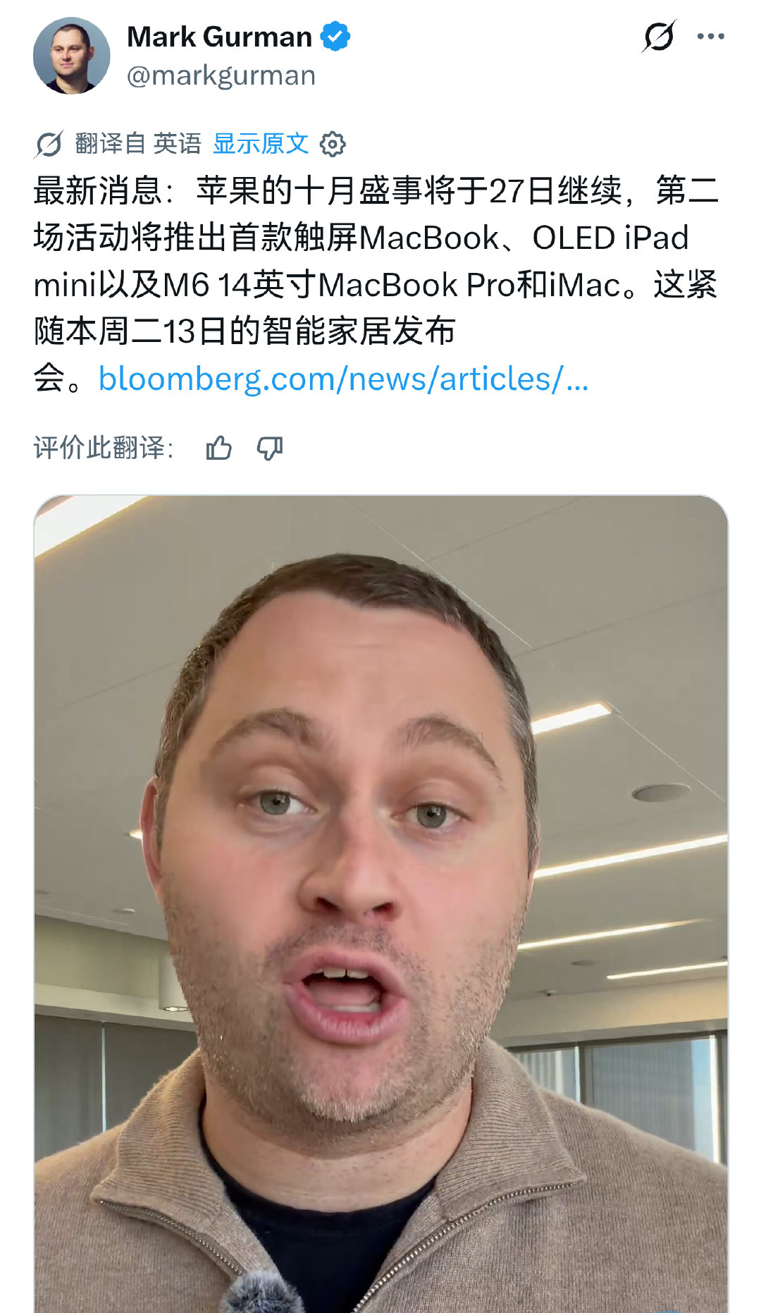 有没有等Mackbook的，月底27号就要发布了首款触摸苹果笔记本，期待吗？ ​