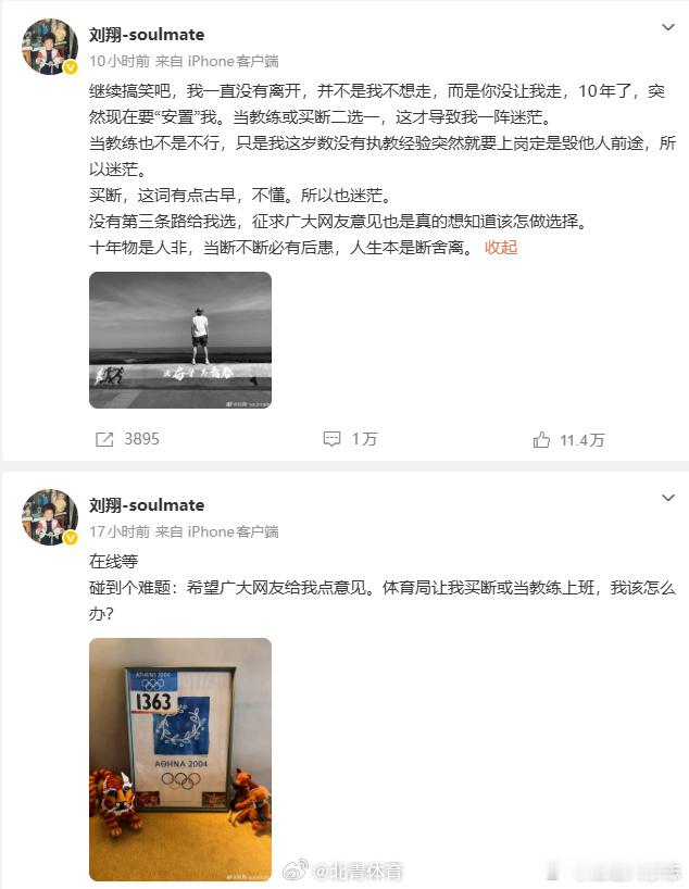 刘翔已实现财务自由，其持有耐克终身合同，年保底收入约1400万元，另...