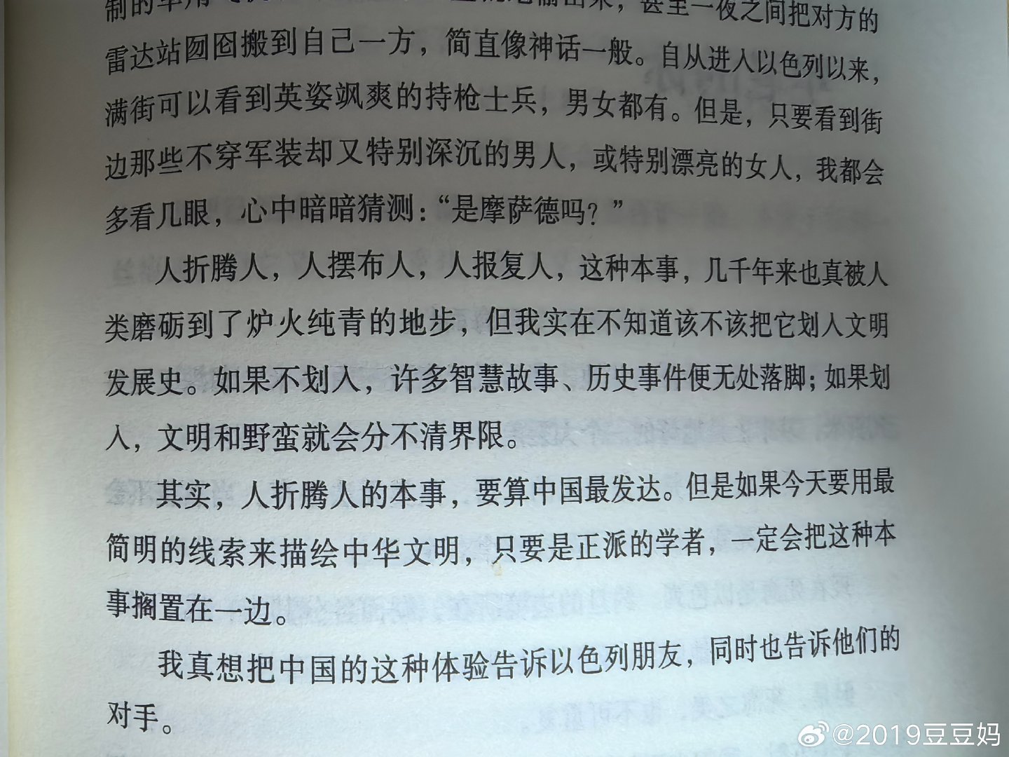 人折腾人，人摆布人，人报复人，这种本事，几千年来也真被人类磨砺到了炉火纯青的地步，但我实在不知道该不该把它划入文明发展史。
               —千年一叹 ​