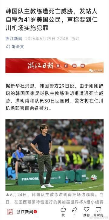 韩国球迷还是太冲动，多大点事儿，看看中国球迷<span class="...