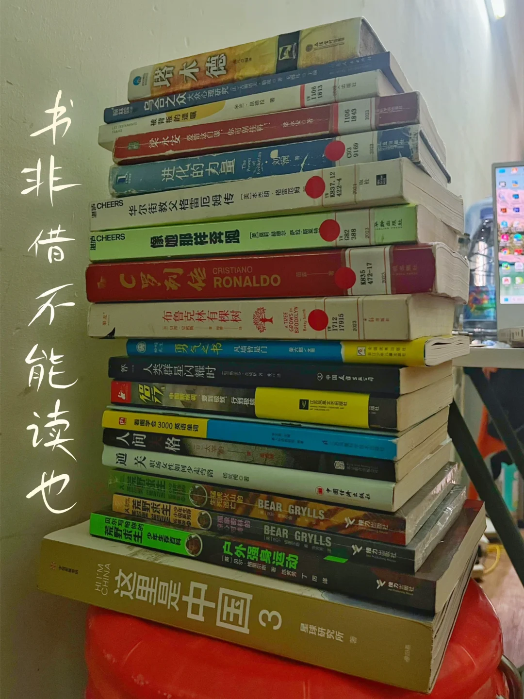 看书⁉️我更喜欢囤书🤣