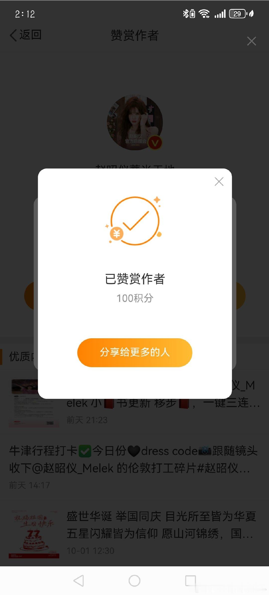 #赵昭仪[超话]# 10.5📚🍊打卡 ​
