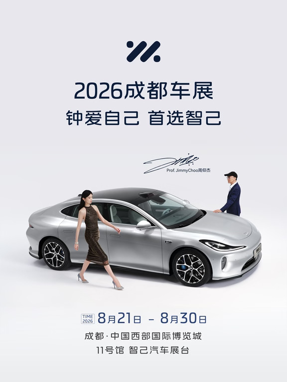 逛展前必看🎯成都车展靓点全在这了！