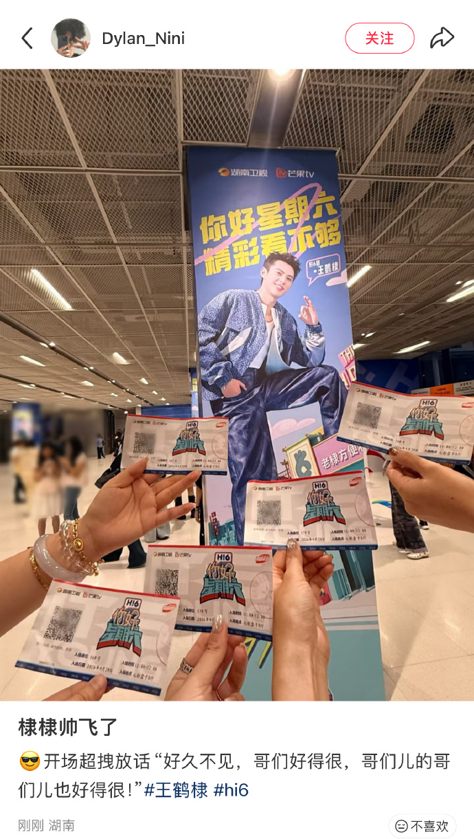 面对压力提问，王鹤棣幽默回应：哥们好得很，哥们的哥们也好得很