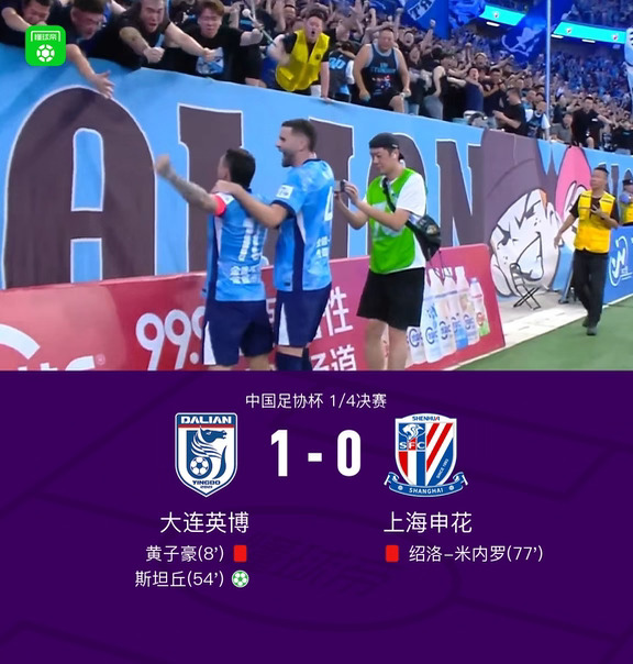 不管是什么请别从大连英博身上下来！