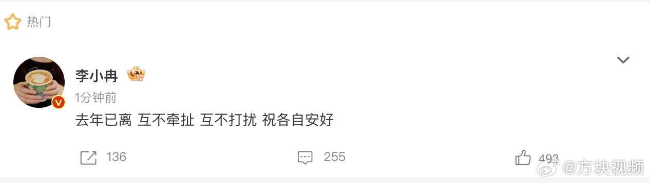 【#李小冉徐佳宁2014年登记结婚#】#李小冉徐佳宁相恋半年闪婚# 10月19日发文：去年已离 互不牵扯 互不打扰 祝各自安好。
据悉，2014年，两人在徐佳宁的老家长春朝阳区民政局登记结婚。徐佳宁与李小冉相恋半年就喜结良缘。据了解，徐佳宁在2009年曾与李小冉合作拍摄过电视剧《来不及说我爱你》 ​