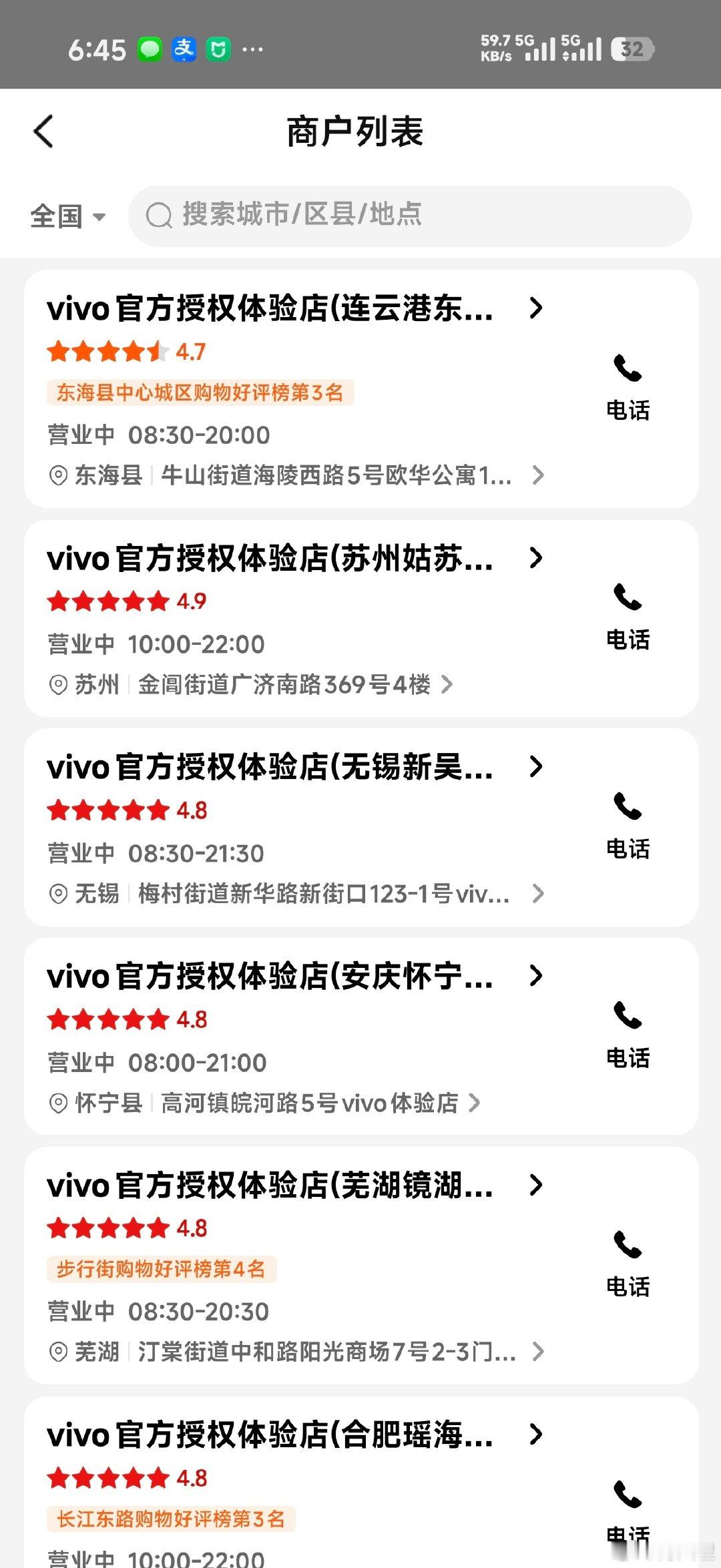 有需要的小伙伴可以去贴，vivo的膜挺好的 ​