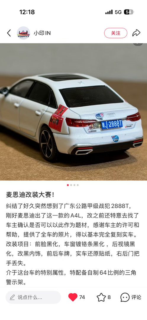 哈哈哈哈哈甲级战犯的车模 ​