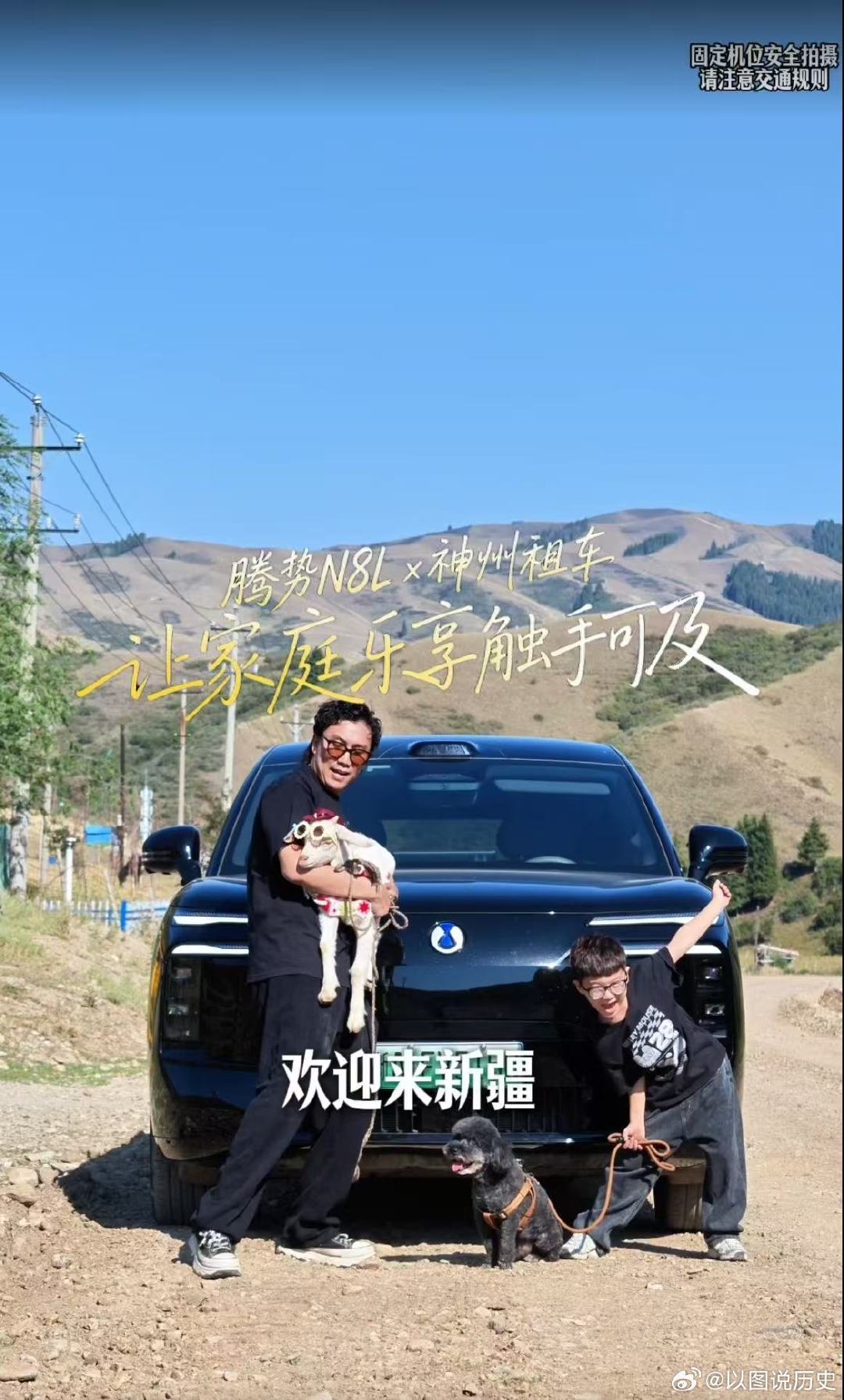谁想到，小狗才是真正的“总策划”。偷偷和小朋友合谋，到草原就挑小羊，爸爸被瞒得严实。幸亏有腾势 N8L，装下玩偶、小狗和墨镜小羊。美好的不只有情侣间的浪漫，小朋友奇奇怪怪的念头，也该被认真对待。 ​