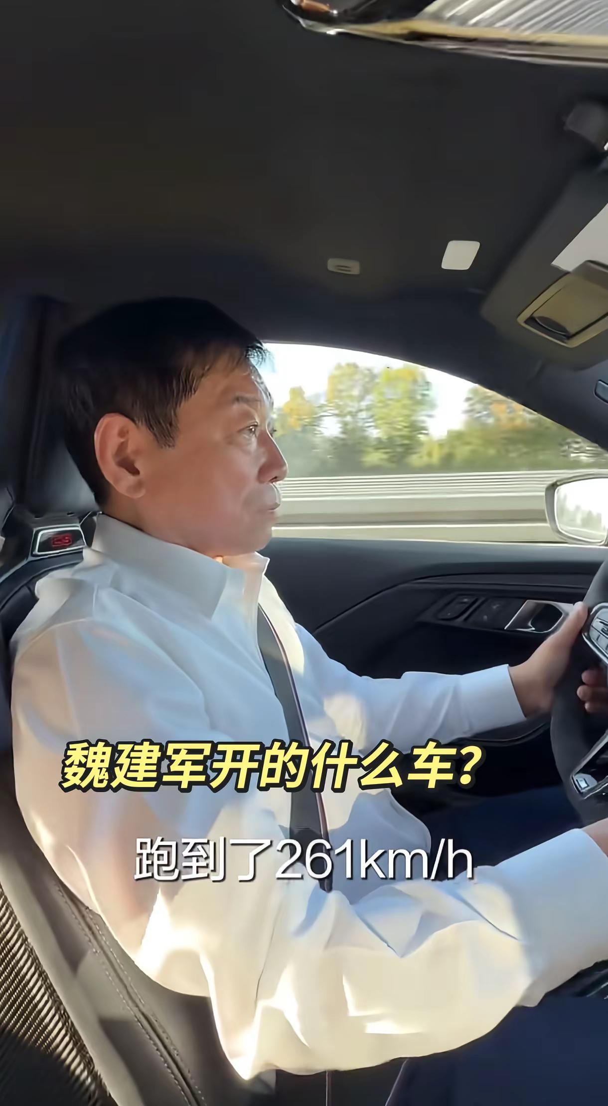 魏建军开的什么车？长城汽车 真实驾驶体验 中国汽车品牌 大佬座驾