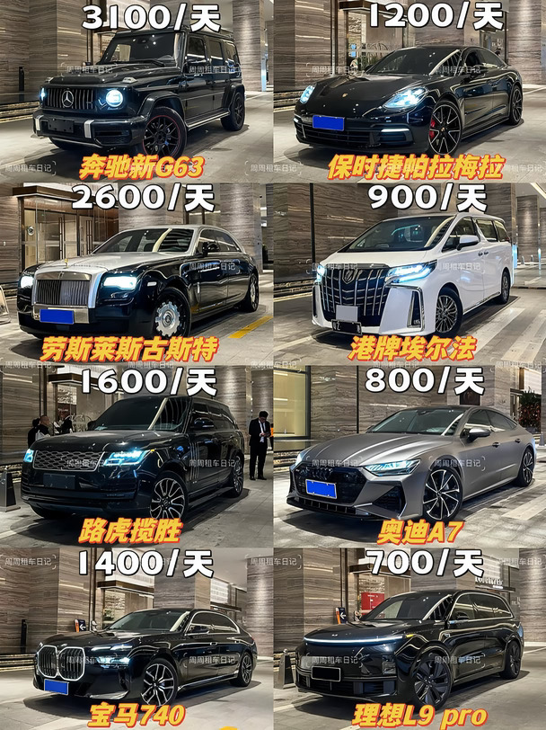 广州租车｜明码标价的租车公司，靠谱又省心