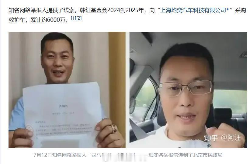 #韩红基金会救护车供应商大门紧闭# 知名网络举报人提供了线索，韩红基金会2024到2025年，向“上海均奕汽车科技有限公司”采购救护车，累计约6000万
有意思的来了，这家公司注册资本300万，实缴10万，社保在册2人，注册地址在金山区朱泾镇，根据门牌号现场也找不到这家公司，被网友指出是虚拟挂靠地址
 ​