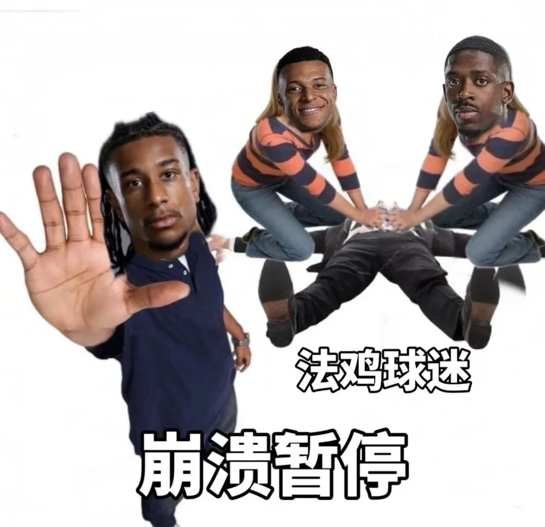 暂停崩溃
