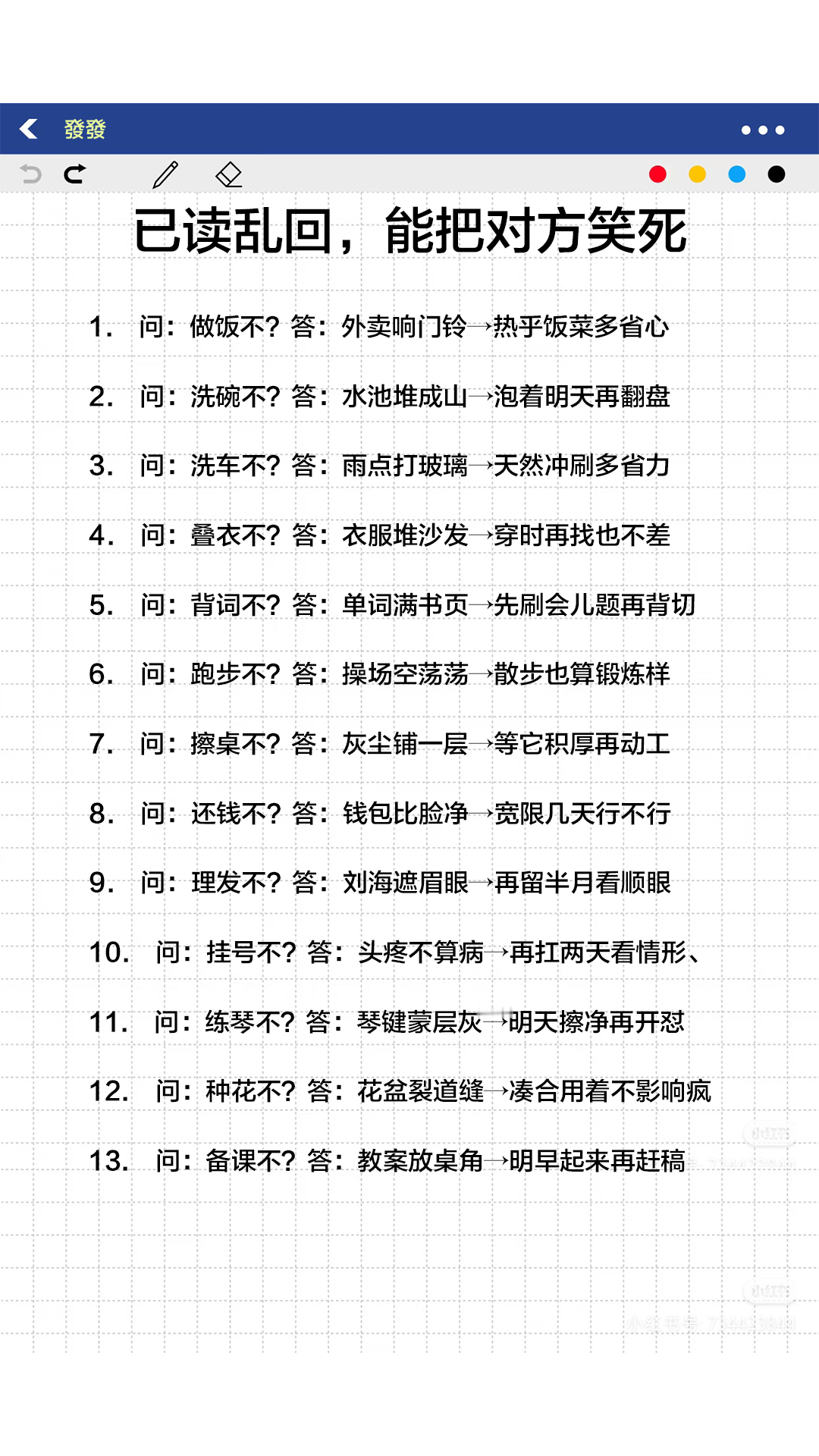 <p>说话技巧 高情商说话技巧 高情商 口才 每日分享 <!--{im...