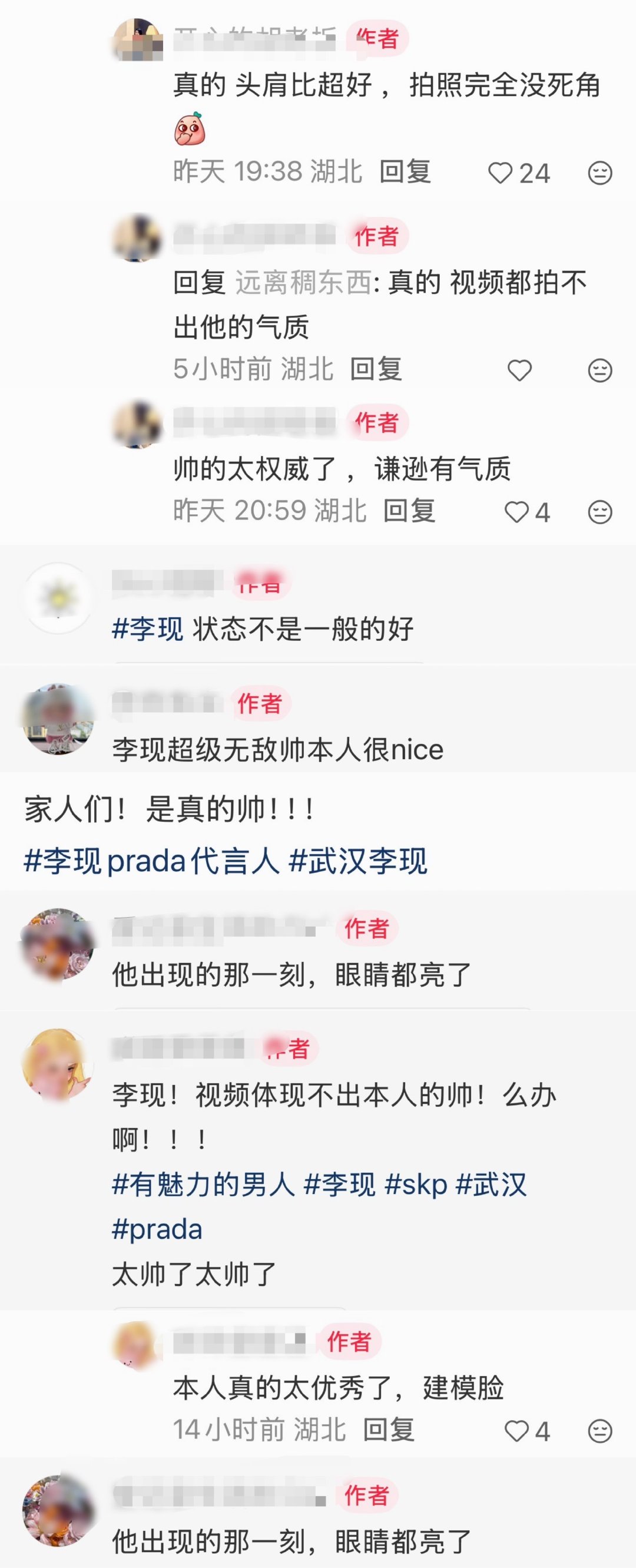 什么是真人比照片帅气一万倍，还是要见过李现真人才能体会，其实之前看到有人解释这叫做福人不上相，我们现哥的福气好着呢 ​