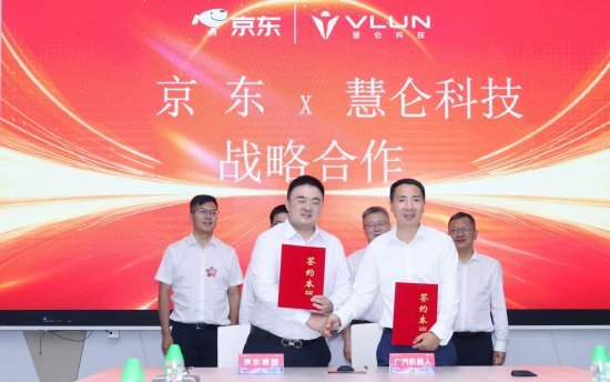 新浪科技讯 7月11日晚间消息，广东省人民政府与京东集团战略合作协议签...