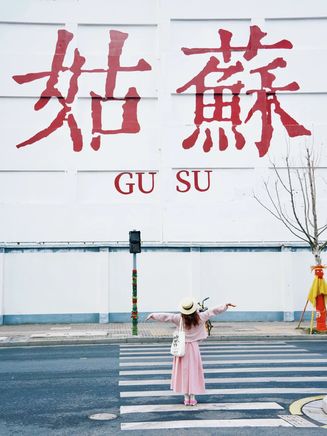 五一来苏州🍃朋友圈被问爆❶❷个免费机位‼️
