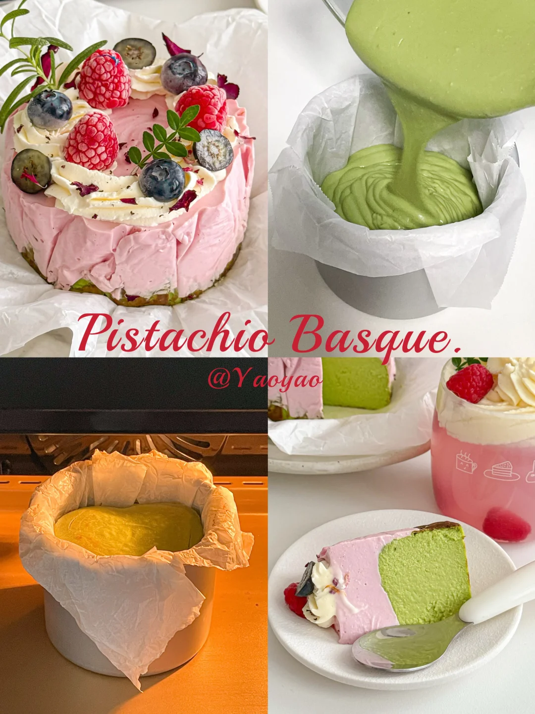 独享小四寸🍴开心果树莓酸奶巴斯克🍒🍃