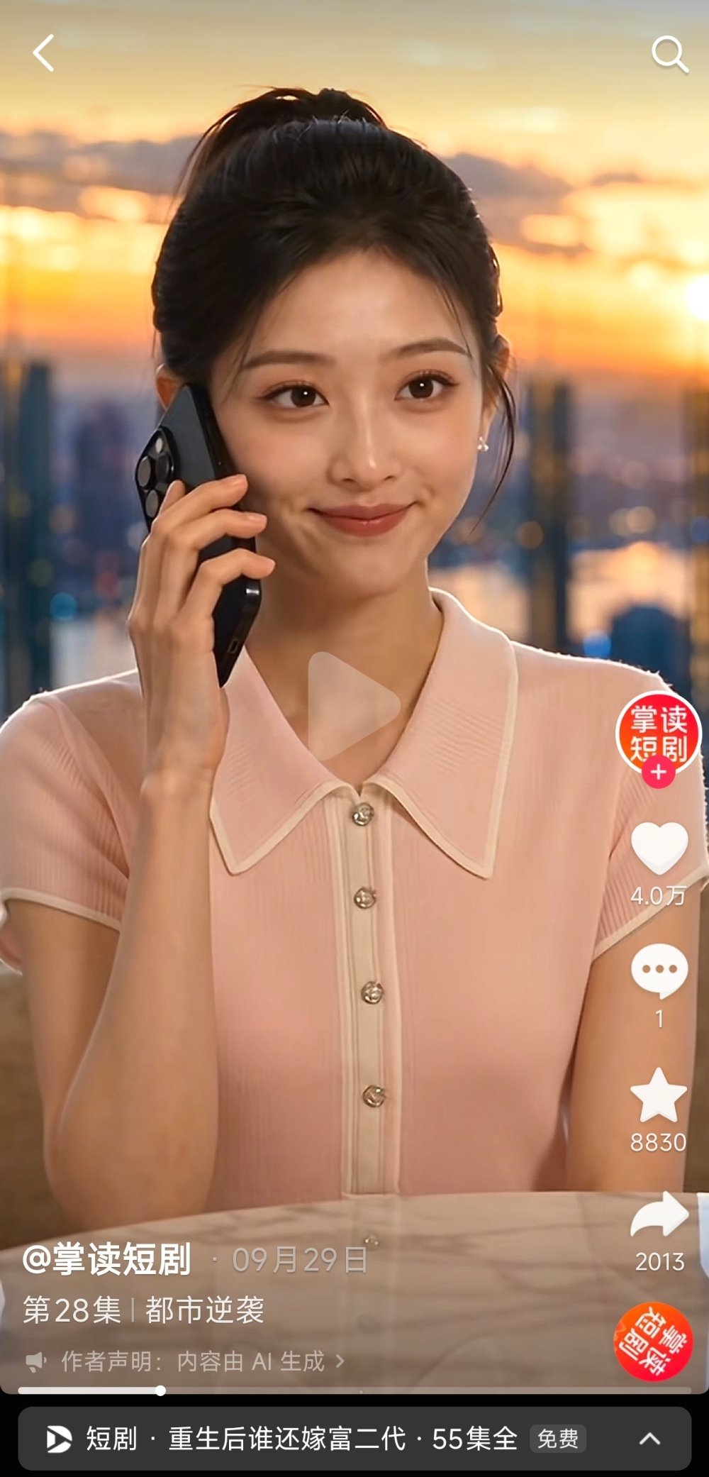 剩下四分钟，我在看这个，爽剧 ​​​