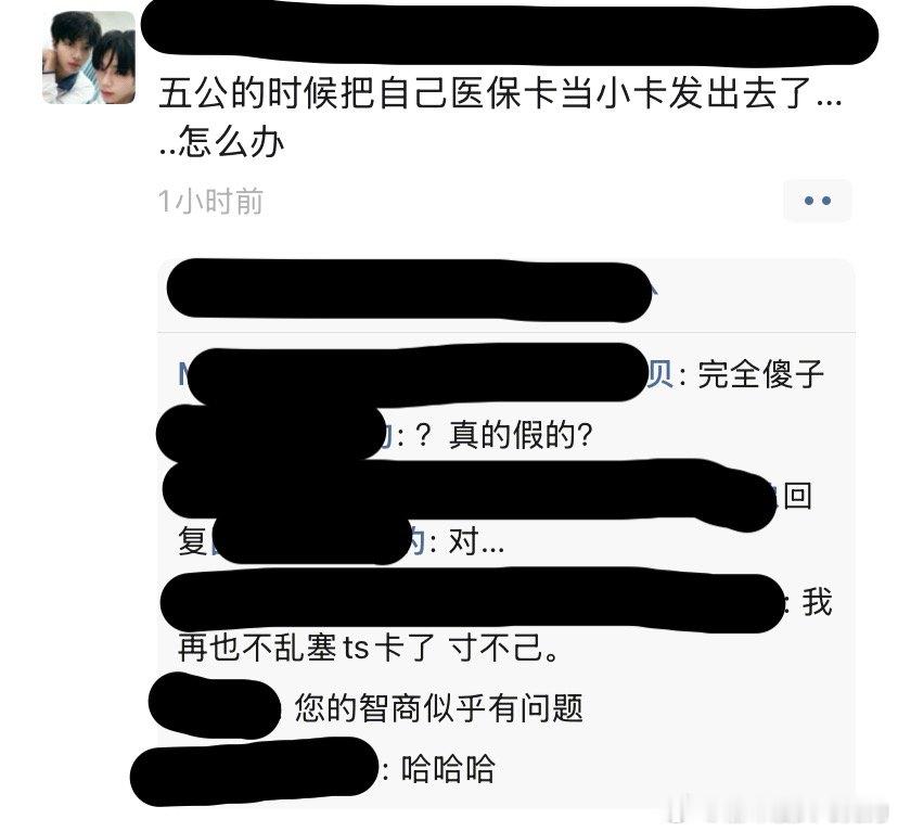 #橹穆[超话]#  医保卡回家[允悲][允悲][允悲][允悲] ​