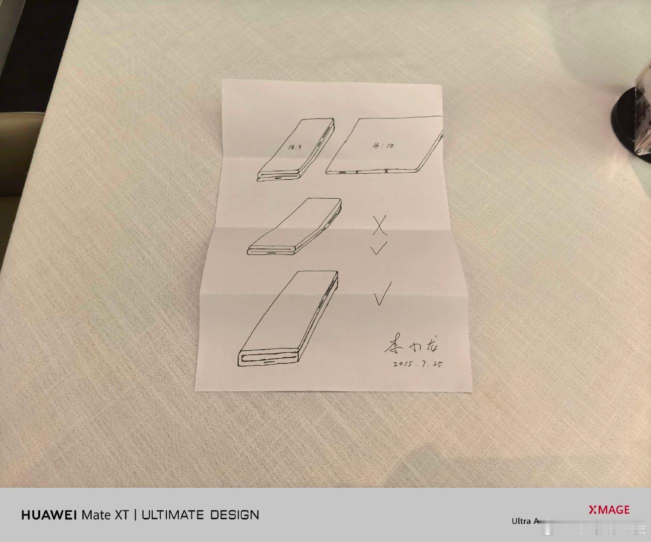 李小龙真挺牛逼的。
#华为三折叠11年前手稿# ​
